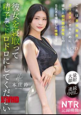 English Sub START-205 This Is A Video Of Her Having Sex With A Man She Met For The First Time, Which I Filmed For My Own Personal Masturbation Material. Please Cuckold Her And Make Her Covered In Semen. Honjo Suzu [JAV]