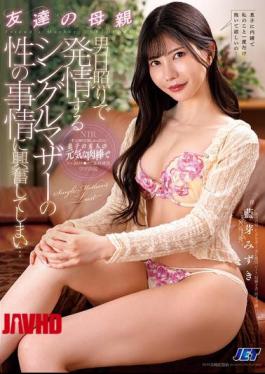 NGOD-260 My Friend's Mother Is A Single Mother Who Is In Heat Due To A Lack Of Men, And I Get Excited By Her Sexual Situation... Mizuki Aiga [JAV]