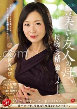 English sub ROE-194 MONROE Exclusive (former Receptionist) Married Woman Creampied! A Beautiful Friend's Mother, Days Drowning In Kisses And Fertilization. Motomiya Miyabi [JAV]