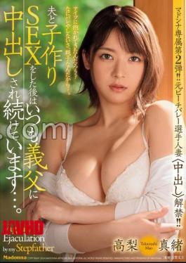 English sub JUQ-922 After Having Sex With My Husband To Make A Baby, My Father-in-law Keeps Making Me Cum Inside Me [JAV]