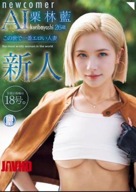 NAIAD-005 Newcomer Kuribayashi Ai, 26 Years Old, The Sexiest Housewife In The World. Her Husband's Ring Size Is 18. [JAV]
