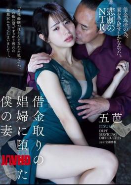 English Sub ADN-636 My Wife Turned Into A Debt Collector's Prostitute - Goba [JAV]