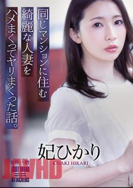 English Sub ADN-367 A Story About A Beautiful Married Woman Who Lives In The Same Condominium. Hikari Hime [JAV]