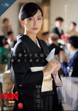 ROE-318 While Witnessing Her Daughter's Happiness... Mother Touko Yoshinaga Raped By Her Son-in-law At The Wedding Reception [JAV]
