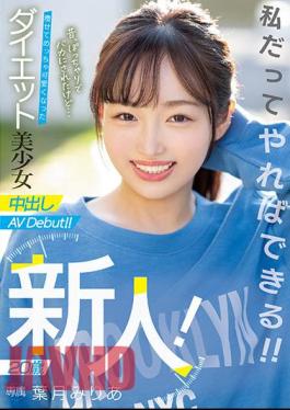 English Sub HMN-131 Rookie! 20 Years Old, I Was Chubby And Stupid, But ... I Became Thin And Very Cute Diet Beautiful Girl Creampie AV Debut! Miria Hazuki [JAV]