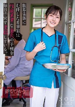 Mosaic START-258 Nurse, Who Has Been Assigned To A Margin Settlement, Conveys The Child's Species Of Abnormal Libido In The Uterus Every Day.Blue Sky Hikari [JAV]