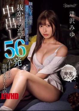 Mosaic CAWD-796 Confined And Trained By A Stinky Middle-aged Man In The Neighbor's Trash Room... The Fate Of A Schoolgirl Who Was Impregnated By 56 Consecutive Creampies Without Pulling Out... Miyu Aizawa [JAV]