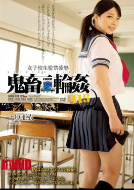 English Sub SHKD-578 School Girls Confinement Humiliation Devil Gangbang 115 Ai Uehara [JAV]
