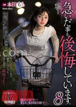 Mosaic REXD-529 II Regret Rushing. [JAV]