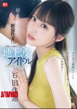Mosaic SONE-613 Karen Ishida, A Terrestrial TV Idol Who Ends Up Sharing A Room With A Middle-aged Sexually Harassing Producer She Despises On Location... She Is Caught Off Guard By The Intense Sexual Intercourse That Continues Until The Morning [JAV]
