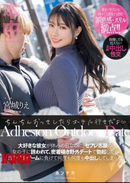 English Sub HMN-572 If Your Dick Gets Hard, Let's Go To The Hotel. My Beloved Girlfriend Is Off Work, But A Girl Who Wants To Be My Sex Friend Invites Me Out On An Outdoor Date, And When I Get An Erection, I Lose The Love Hotel Game And End Up Cumming Ins