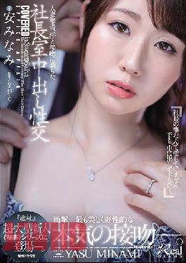 [EngSub]JUL-746 Studio Madonna Married Secretary,Sexual Intercourse In The President's Office Full Of Sweat And Kissing "special Material. ] Appeared In The Super-large Rookie "secretary" Series. Minami Ahn [JAV]