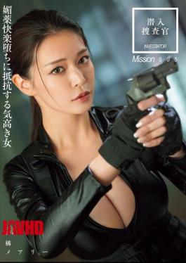 DASS-566 Undercover Investigator: Mary Tachibana, A Noble Woman Who Resists The Pleasure Of Aphrodisiacs [JAV]