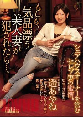 English Sub SHKD-842 If, When A Beautiful Married Woman With A Dignity Is Committed .... Haruka Ayane [JAV]