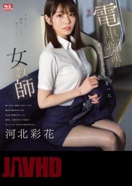 SONE-228 A Female Teacher Who Became Addicted To Train Molestation Ayaka Kawakita (Blu-ray Disc) [JAV]