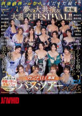JUR-032 Madonna ALL Exclusive Bus Tour 2025 The Men Who Grabbed The Harem Monopolize The Finest Beauties!! The Festival Of Debauchery Continues!! A Dream Collaboration & Orgy FESTIVAL!! Part 2 (Blu-ray Disc) [JAV]