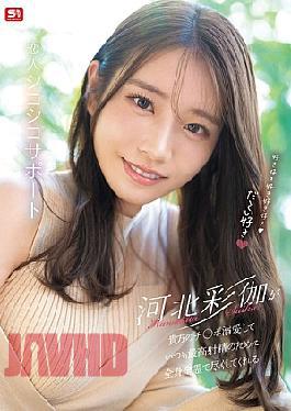 Mosaic SONE-642 I Love You, I Love You, I Love You, I Love You, I Love You, Ayaka Kawakita Is Your Lover Who Dotes On Your Dick And Always Gives Her All To Help You Have The Best Ejaculation (Blu-ray Disc) [JAV]