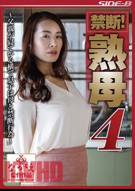 English Sub NSPS-695 Forbidden! Mother Mother 4 - My Father Is Asleep, My Son Is Forbidden With My Mother - Mio Morishita [JAV]