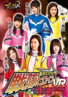 QVG-001 Studio Gossip [VR] Full Length 117 Min! Squad Heroine Gets Captured And Has This And That Done To Her! VR [JAV]