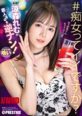 Mosaic ABF-199 Remu Suzumori Reverse-picks Up An Amateur Male! [JAV]
