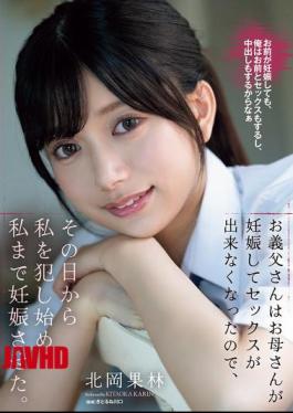 SAME-149 My Father-in-law Couldn't Have Sex With My Mother Because She Was Pregnant, So He Started To Rape Me From That Day On And Even Got Me Pregnant. [JAV]