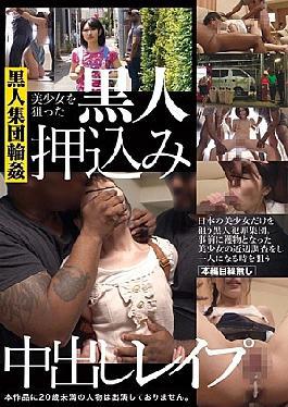 Mosaic IBW-746z Rape Out In Black Push Aimed At A Beautiful Girl [JAV]