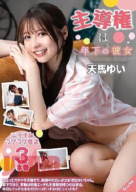 Mosaic SQTE-595 The Younger Girlfriend Takes The Lead Yui Tenma [JAV]