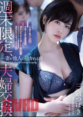 English Sub ATID-556 Weekend Only, Married Couple Swap A Night When My Wife Is Embraced By Others Tsubaki Sannomiya [JAV]