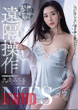 [EngSub]MVSD-471 Studio M's Video Group Remote Control NTS Indecent Pant Of My Beloved Wife Drowning In Another Stick Michiru Kujo [JAV]