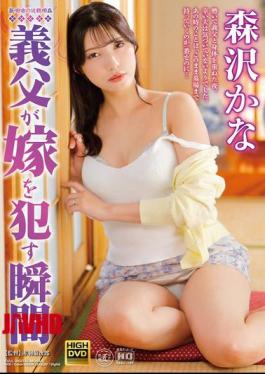 English Sub FAB-006 New Countryside Incest: The Moment A Father-in-Law Kills His Daughter-in-Law Kana Morisawa [JAV]