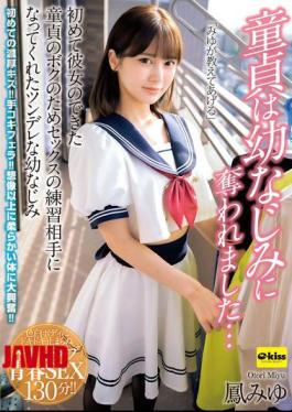 Mosaic EKDV-771 My Virginity Was Taken By My Childhood Friend... My Tsundere Childhood Friend Miyu Otori Became My Sex Practice Partner For Me, A Virgin Who Had Just Gotten My First Girlfriend. [JAV]