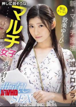 English Sub CAWD-648 Urgent Tip New Multi-level Marketing Repulsion Program - Revenge On Multi-level Marketing Girls Who Seem To Be Weak Against Pressure And Reform The World - Yuhi Shitara [JAV]