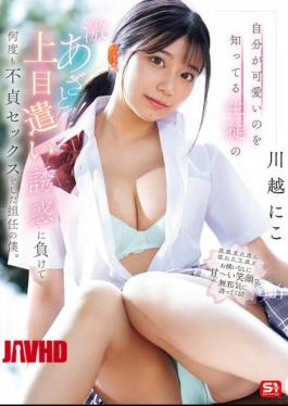 SONE-582 A Student Who Knows How Cute She Is Is So Cunning! I, The Homeroom Teacher, Have Had Unfaithful Sex With Her Many Times Because She Looked Up At Me. [JAV]