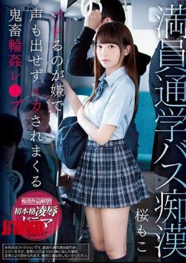 KAWD-931 Crowded Bus Molesters She Didn't Want Anyone To Know She Was Being Raped, So She Kept Her Mouth Shut And Let Them Gang Bang Her Moko Sakura [JAV]