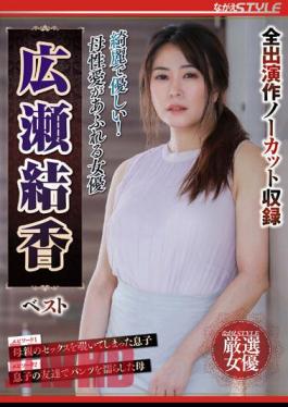 English Sub NSFS-210 Beautiful And Kind! Actress Yuka Hirose Best Of Maternal Love [JAV]
