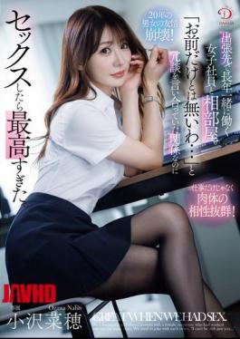English Sub DLDSS-382 On A Business Trip, I Shared A Room With A Female Co-worker Who I've Worked With For Many Years. We Were Joking Around, Saying "I'm Not The Only One..." But When We Had Sex, It Was Amazing. Naho Ozawa [JAV]