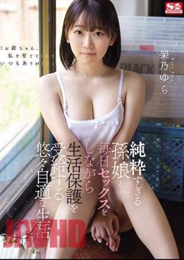 English Sub SONE-025 Yura Kano Enjoys A Leisurely Life Where She Receives Welfare Benefits While Having Sex Every Day With Her Extremely Innocent Granddaughter. [JAV]