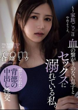 ADN-622 I Am Addicted To Sex With My Son, Who Has No Blood Relation To Me. [JAV]