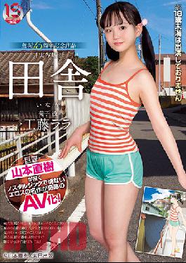 MUDR-182 Uncensored Leak Studio Muku Countryside Innocent 15th Anniversary Work Rara Kudo [JAV]