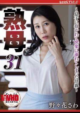 English Sub NSFS-342 Mature Mother 31 A Mother Who Is Embraced By Her Son And Drowns In Pleasure Sawa Nonohana [JAV]