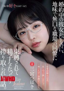 ADN-666 Story About A Man Who Is Engaged To His Girlfriend, But Is Tied Up By A Plain And Silent Coworker And Has His Sperm Squeezed Out Of Him. Tsubaki Sannomiya [JAV]