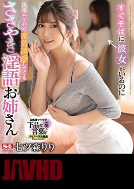 Mosaic SSIS-083 Whispering Dirty Sister Riri Nanatsumori (Blu-ray Disc) [JAV]