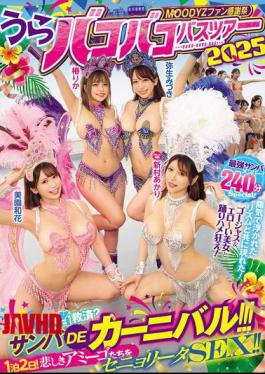 Mosaic MIRD-254 MOODYZ Fan Appreciation Festival: Backroom Bus Tour 2025 - Rescue The Substitutes? Samba Carnival!!! [JAV]