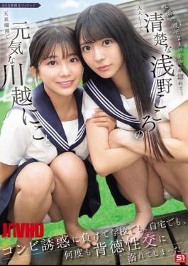 Mosaic SONE-711 Two Students Have Fallen In Love With Me, A Teacher... The Combination Of The Lively Kawagoe And The Innocent Asano Kokoro Has Led To Them Succumbing To The Temptations Of Others, Engaging In Immoral Sexual Acts At School And At Home Many 