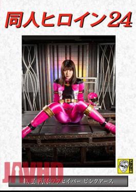 DHRY-25 Doujin Heroine 24 Kyusei Sentai Wakusaber Pink Earth Yukari Noka [JAV]
