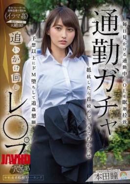 Mosaic SORA-597 Commuting Gacha Chase Rape. A Sleeping Drug Is Used On An Office Lady Who Is Seen Every Day On Her Way To Work. If She Resists, She Is Choked And Slapped. She Becomes A Masochist More Than Expected And Begs For More Rape. Honda Hitomi [JAV