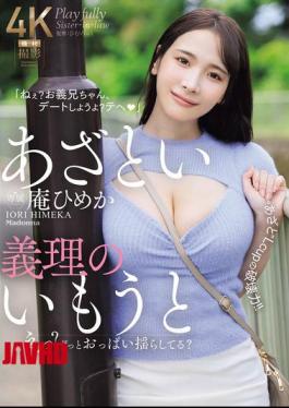 JUR-185 A Cunning Step-sister. Eh? Are Her Breasts Always Shaking? The Destructive Power Of 'cunning' L-cups!! Himeka Iori [JAV]