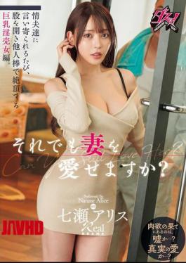 Mosaic DASS-585 Can You Still Love Your Wife? A Busty Whore Who Spreads Her Legs And Climaxes With The Cocks Of Other Men Every Time Her Lovers Approach Her. Nanase Alice [JAV]