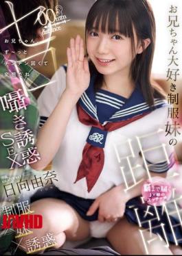 English Sub IPZZ-473 A Uniformed Little Sister Who Loves Her Big Brother Whispers And Seduces Her With Zero Distance Sex. Big Brother, Your Penis Is Always Hard And You're A Pervert. Yuna Hinata [JAV]