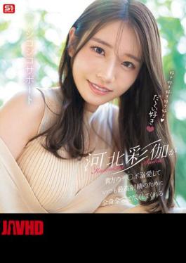 SONE-642 I Love You, I Love You, I Love You, I Love You, I Love You, Ayaka Kawakita Is Your Lover Who Dotes On Your Dick And Always Gives Her All To Help You Have The Best Ejaculation (Blu-ray Disc) [JAV]